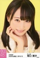 【中古】生写真(AKB48・SKE48)/アイドル/AKB48 坂口渚沙/顔アップ/AKB48 2016年10月度 net shop限定個別生写真「2016.10」 「ギンガムチェック」衣装