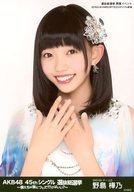 【中古】生写真(AKB48・SKE48)/アイドル/SKE48 野島樺