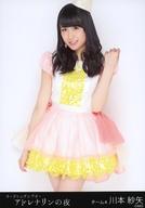 【中古】生写真(AKB48・SKE48)/アイドル/AKB48 川本紗矢/膝上/リーディングシアター「アドレナリンの夜」公演会場限定ランダム生写真