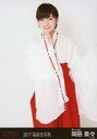【中古】生写真(AKB48・SKE48)/アイドル/AKB48 岡田奈々/膝上/2017年 AKB48 福袋 ランダム生写真