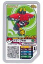 【中古】ポケモンガオーレ/スペシャル/くさ/フェアリー/ポケエネ2140/『ポケットモンスター サン ムーン』でよびだせ キャンペーン P スペシャル ：カプ ブルル