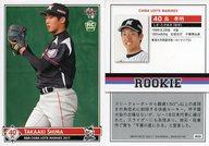 【中古】BBM/レギュラーカード/BBM2017 千葉ロッテマリーンズ M20[レギュラーカード]：島孝明(3)