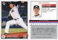 【中古】BBM/レギュラーカード/BBM2017 千葉ロッテマリーンズ M12 [レギュラーカード] ： 古谷拓哉