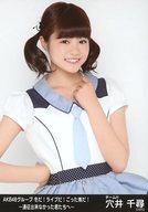 【中古】生写真(AKB48・SKE48)/アイドル/HKT4