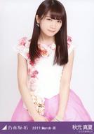 【中古】生写真(乃木坂46)/アイドル/乃木坂46 秋元真夏/上半身・紅白衣装4/「2017.March-III」 WebShop 限定ランダム生写真