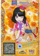 【中古】プリパラ/レア/マイチケ/ボトムス/セレブ/BrilliantPrince/タイム1弾 ★T1-051[R]：ロイヤルコバルトパンツ