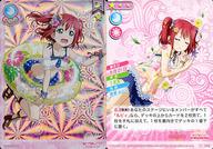 【中古】ラブライブ!スクールアイドルコレクション/SR/クール/スマイル/Vol.06 LL06-036[SR]：黒澤ルビィ