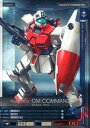 【中古】ガンダムU.C.カードビルダー/C/メカニック/第3弾 GCB02-ME-059[C]：ジム・コマンド(宇宙戦仕様)(2017再録)