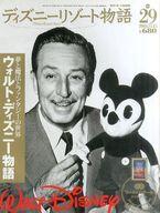 【中古】ホビー雑誌 ディズニーリゾート物語 NO.29 2003年11月15日号