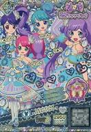 【中古】プリパラ/サイリウムレア/