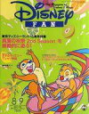 【中古】アニメ雑誌 Disney FAN 1998年8月号 9月号 ディズニーファン