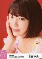 【中古】生写真(AKB48・SKE48)/アイドル/AKB48 宮脇咲良/顔アップ/AKB48 2017年1月度 net shop限定個別生写真「2017.01」「2016横浜スタジアム 愛の存在」衣装