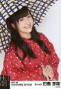 【中古】生写真(AKB48・SKE48)/アイドル/HKT48 田島芽瑠/上半身・傘・レインコート/2015年6月net Shop限定 個別生写真 2015.0...