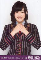【中古】生写真(AKB48・SKE48)/アイドル/AKB48 梅田綾乃/上半身/劇場トレーディング生写真セット2014.October