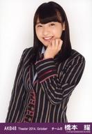 【中古】生写真(AKB48・SKE48)/アイドル/AKB48 橋本耀/上半身/劇場トレーディング生写真セット2014.October