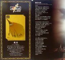 【中古】トレカ アークザラッドIII Premium Trading Card 飛炎 「PSソフト アークザラッドIII」 特典