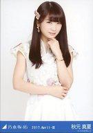 【中古】生写真(乃木坂46)/アイドル/乃木坂46 秋元真夏/上半身・スペシャル衣装5/「2017.April-III」 WebShop 限定ランダム生写真