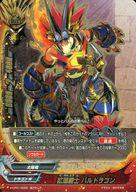楽天市場】逆天太陽竜 バルドラゴンの通販