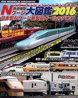 【中古】ホビー雑誌 16 鉄道模型Nゲージ大図鑑