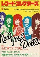 【中古】レコードコレクターズ レコード・コレクターズ 1989/2