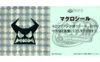 【中古】ビックリマンシール/角プリズム/祝!(ハピ☆ラキ)ビックリマン時限クイズ 第5ステージ景品 [角プリズム]：マクロシール