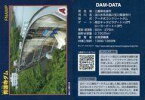 【中古】公共配布カード/三重県/ダムカード Ver.1.1 (2011.11)：青蓮寺ダム