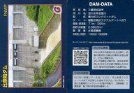 【中古】公共配布カード/三重県/ダムカード Ver.1.1 (2011.11)：比奈知ダム