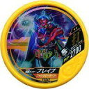 【中古】仮面ライダーブットバソウル/★★/打/仮面ライダー ブットバソウルラムネ2 EX062 ★★ ： コード保証なし 仮面ライダーブレイブ ファンタジーゲーマー