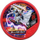 【中古】仮面ライダーブットバソウル/★/斬/仮面ライダー ブットバソウルラムネ2 EX067 ★ ： コード保証なし 仮面ライダートゥルーブレイブ