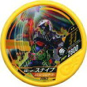 【中古】仮面ライダーブットバソウル/★★/打/仮面ライダー ブットバソウルラムネ2 EX063 ★★ ： コード保証なし 仮面ライダースナイプ シミュレーションゲーマー