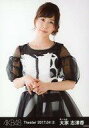 【中古】生写真(AKB48 SKE48)/アイドル/AKB48 大家志津香/上半身/AKB48 劇場トレーディング生写真セット2017.April2 「2017.04」