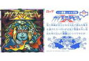 【中古】ビックリマンシール/レインストリート/バグ悪魔VSギガ天使 第3弾 2020 レインストリート ：カリスマデビルX(マント閉)