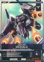 【中古】ガンダムU.C.カードビルダー/R/メカニック/第1弾 GCB01-ME-027[R]：メッサーラ(MA形態)