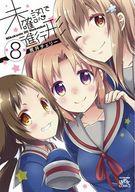 Premium - 【中古】限定版コミック 特典付)限定8)未確認で進行形 特装版 / 荒井チェリー【中古】afb
