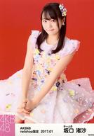 【中古】生写真(AKB48・SKE48)/アイドル/AKB48 坂口渚沙/全身・座り/AKB48 2017年1月度 net shop限定個別生写真「2017.01」「2016横浜スタジアム 愛の存在」衣装
