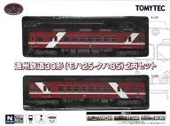 【中古】鉄道模型 1/150 遠州鉄道 30形 (モハ25+クハ8