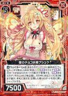 【中古】ゼクス/PR/ゼクス/赤/2017年02月公認大会 参加賞 P19-013[PR]：愛のチョコ妖精プシュケ