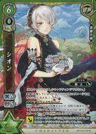 【中古】白猫プロジェクトTCG/SR/キャラカード/緑/ブースターパック第1弾「冒険への旅立ち」 B01-074/120 [SR] ： シオン