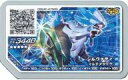 【中古】ポケモンガオーレ/グレード5/みず/ポケエネ3440/4弾 04-037WT グレード5 ：シルヴァディ