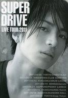 【中古】パンフレット(ライブ・コンサート) ≪パンフレット(ライブ)≫ パンフ)SUPER DRIVE LIVE TOUR 2011