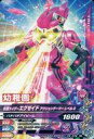 【中古】ガンバライジング/ノーマル/トリッキー/「幼稚園」2...
