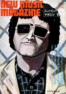 šۥߥ塼åޥ å)NEW MUSIC MAGAZINE 1977ǯ12å ˥塼ߥ塼åޥ