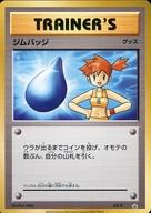 楽天市場】ポケモン ジムバッジコレクションの通販 楽天市場】ポケモン ジムバッジコレクションの通販