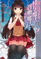 発売日 2017/05/30 メーカー 双葉社 型番 - JAN 9784575751383 中古注意事項 版数(初版、2版など)、出版社、帯の有無、内容物の種類を選ぶことは出来ません。タイトルに内容物が明記されている場合のみ対応しております。ご了承お願い致します。 備考 全9巻セット 関連商品はこちらから 双葉社　