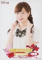 【中古】生写真(AKB48・SKE48)/アイドル/NMB48 松岡知穂/「高橋みなみ卒業 148.5cmの見た夢 in 横浜スタジアム」 (高橋みなみ卒業コンサートVer.)ランダム生写真