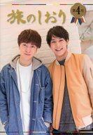 【中古】アイドル雑誌 旅のしおり 第4号