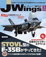 šۥߥ꥿꡼ J-Wings 2017ǯ3