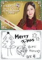 【中古】アイドル(AKB48・SKE48)/AKB48カフェ＆ショップ限定クリスマスカード2014 相笠萌/印刷サイン、メッセージ入り/AKB48カフェ＆ショップ限定クリスマスカード2014