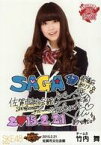 【中古】生写真(AKB48・SKE48)/アイドル/SKE48 竹内舞/コメント入り/SKE48 47都道府県全国ツアー～機は熟した。全国へ行こう!～ ランダム生写真 佐賀ver. 「2015.02.21」 佐賀市文化会館