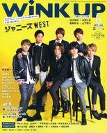 【中古】芸能雑誌 Wink up 2017年6月号 ウインクアップ